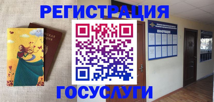 временная регистрация надежно в Новозыбкове