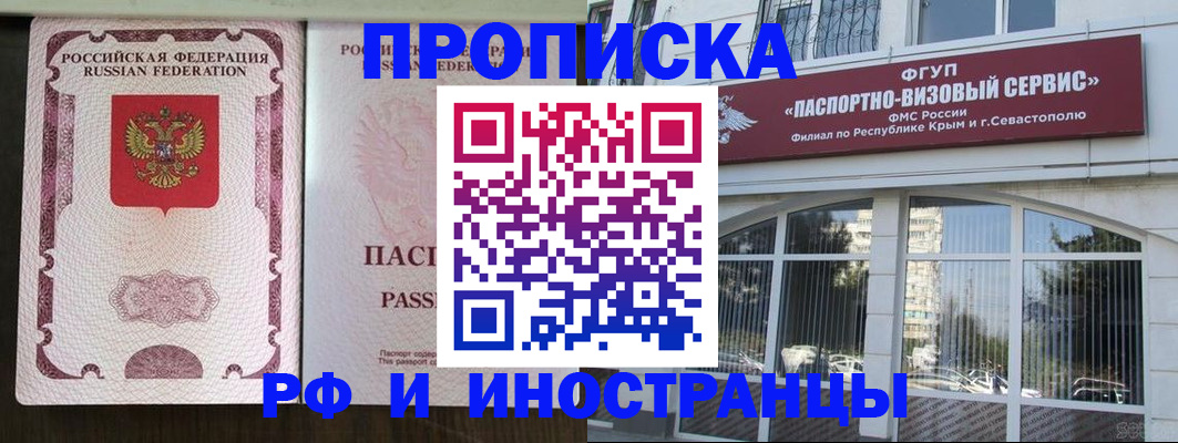 временная регистрация госуслуги в Новозыбкове